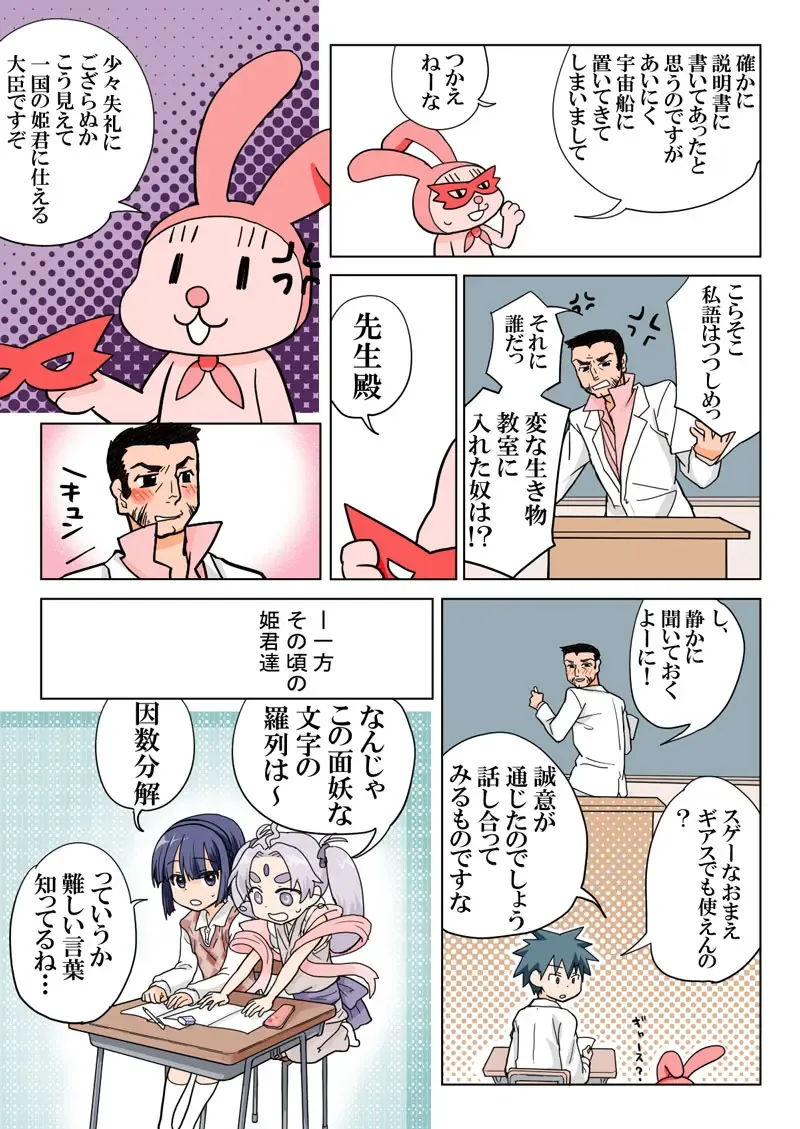 [Hb] Trouble Sweets pp 1-229 Fhentai - Page 65