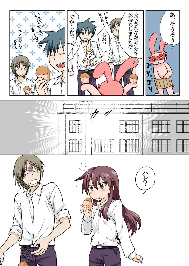 [Hb] Trouble Sweets pp 1-229 Fhentai - Page 68