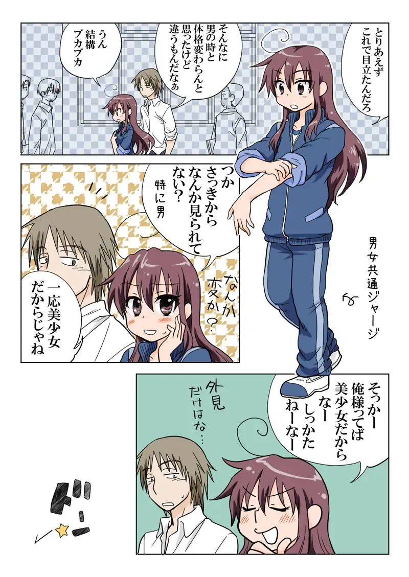 [Hb] Trouble Sweets pp 1-229 Fhentai - Page 74