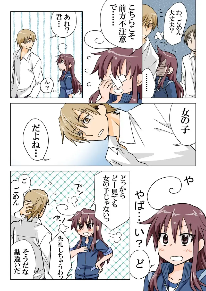 [Hb] Trouble Sweets pp 1-229 Fhentai - Page 75