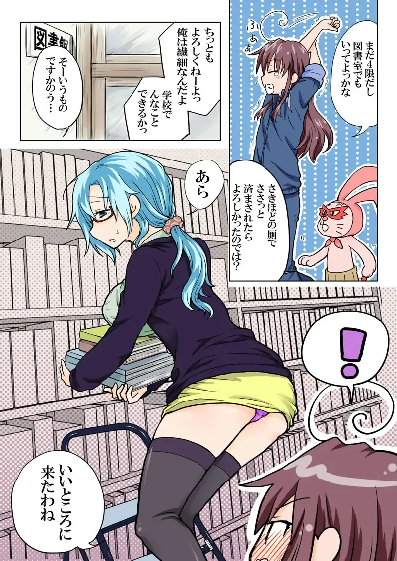 [Hb] Trouble Sweets pp 1-229 Fhentai - Page 78