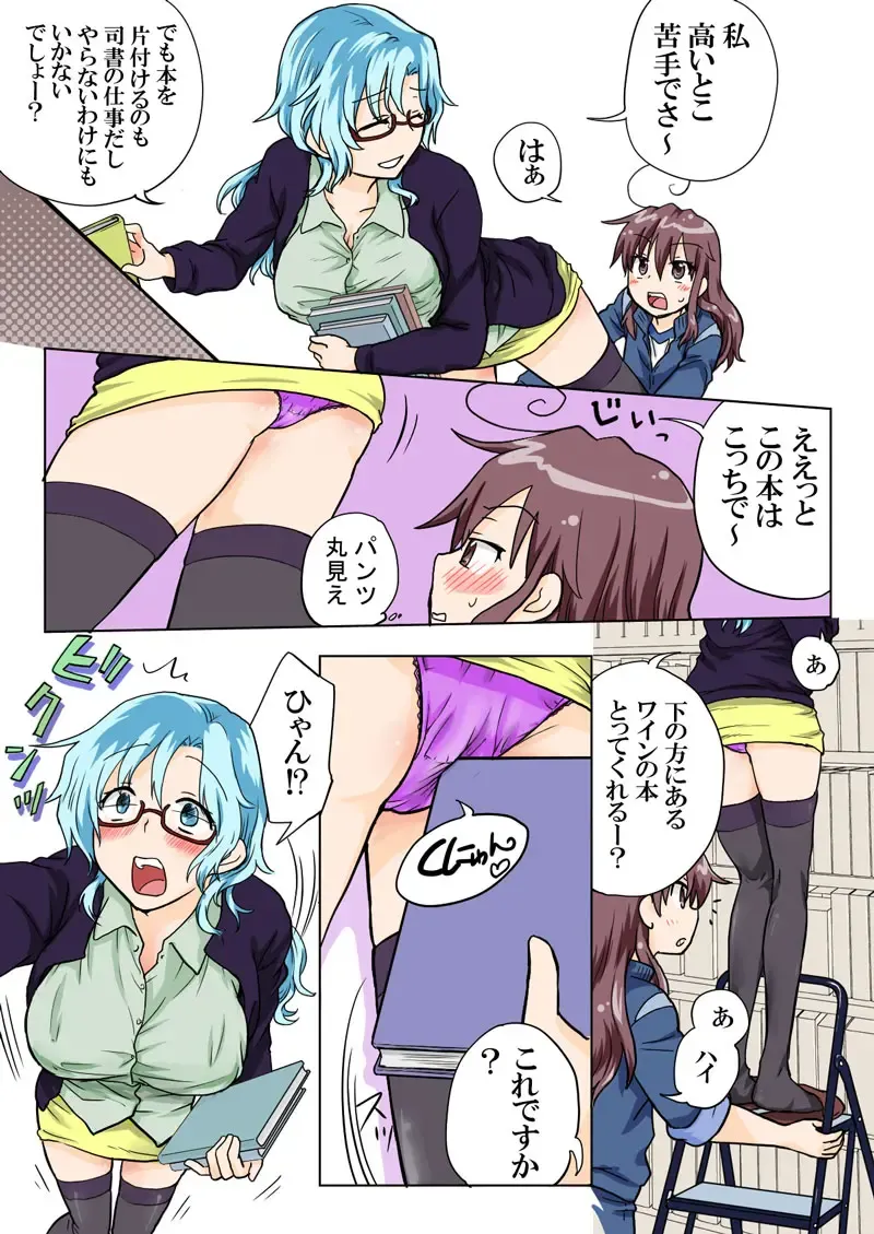 [Hb] Trouble Sweets pp 1-229 Fhentai - Page 79