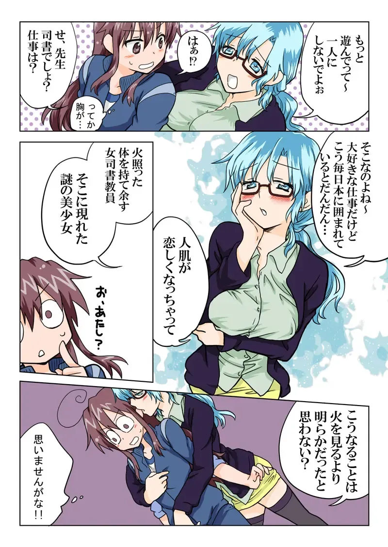 [Hb] Trouble Sweets pp 1-229 Fhentai - Page 83