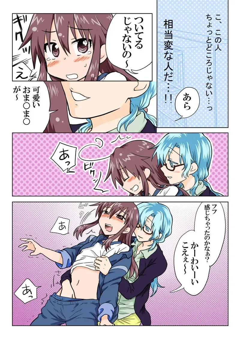 [Hb] Trouble Sweets pp 1-229 Fhentai - Page 86