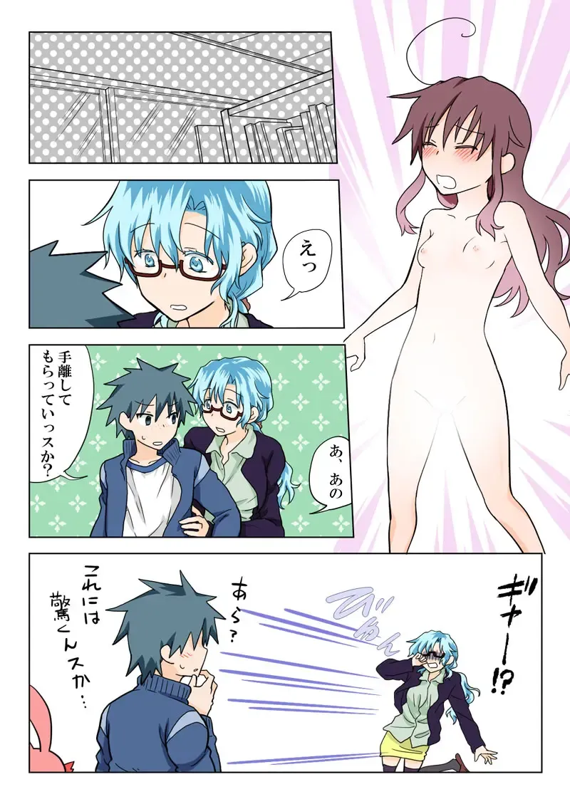 [Hb] Trouble Sweets pp 1-229 Fhentai - Page 90