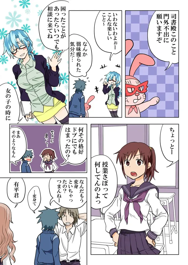 [Hb] Trouble Sweets pp 1-229 Fhentai - Page 92