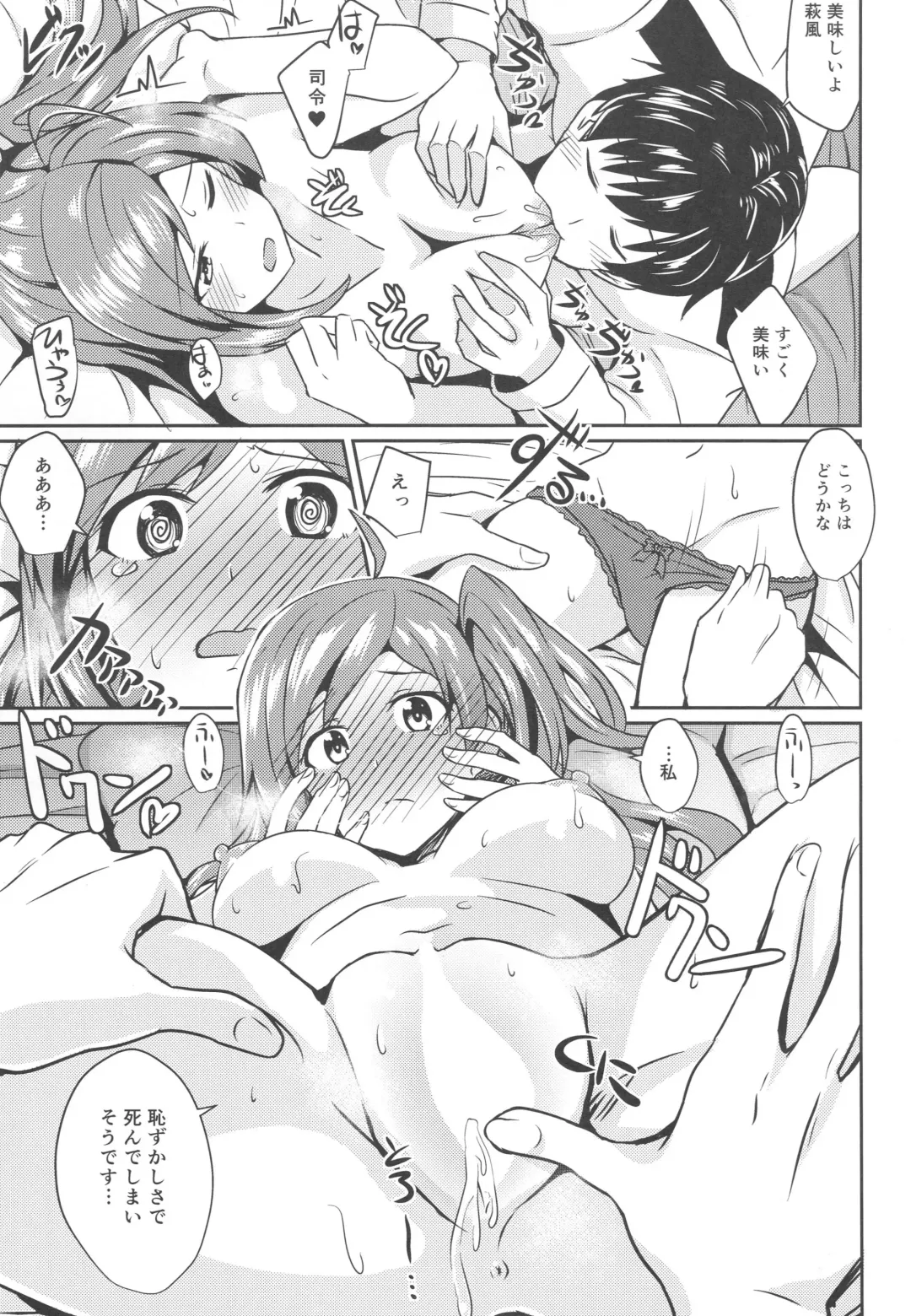 [Kamelie] Hagikaze no Kekkon Shoya Fhentai - Page 10