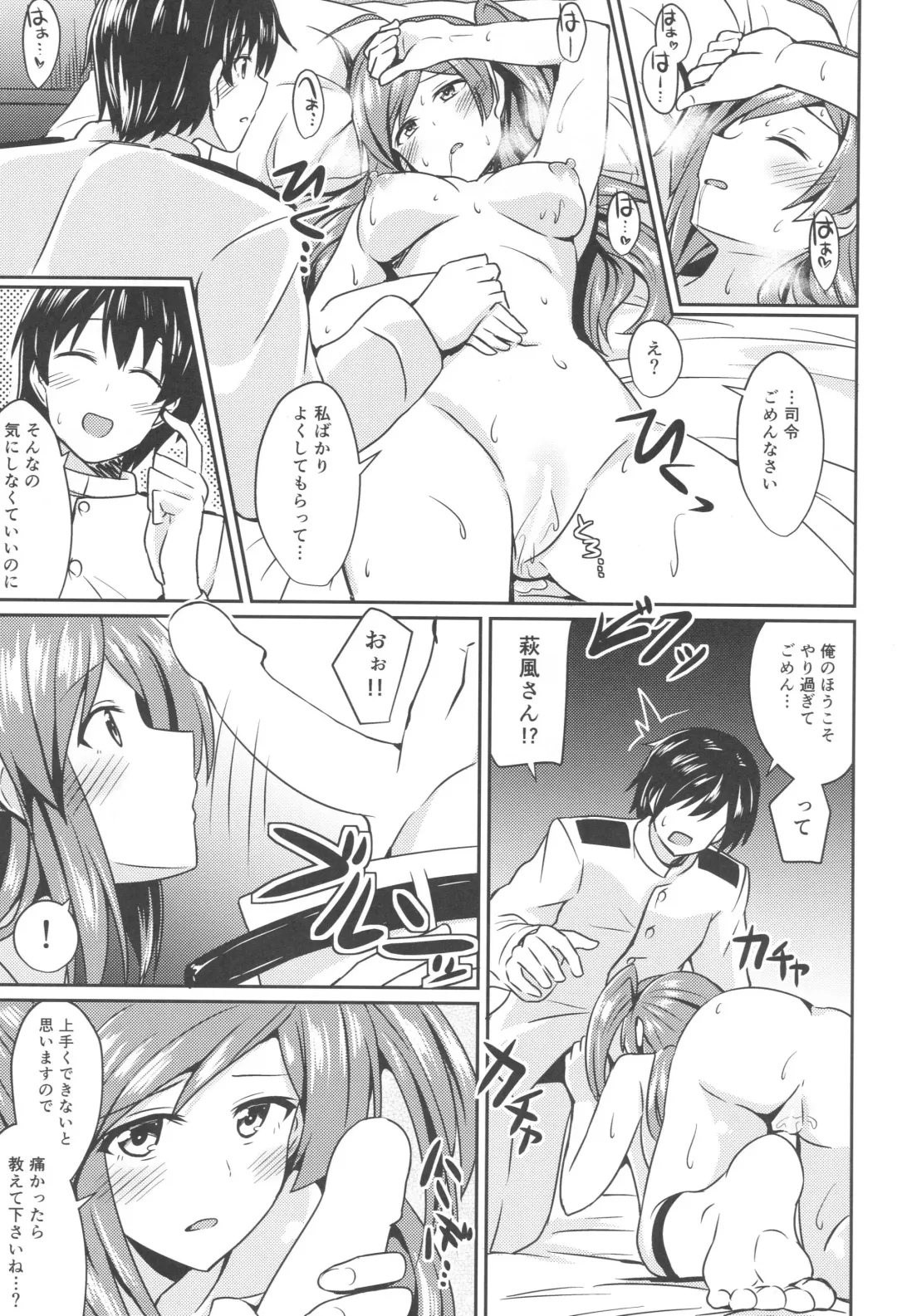 [Kamelie] Hagikaze no Kekkon Shoya Fhentai - Page 12