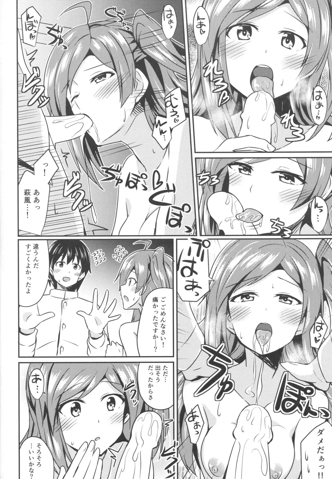 [Kamelie] Hagikaze no Kekkon Shoya Fhentai - Page 13