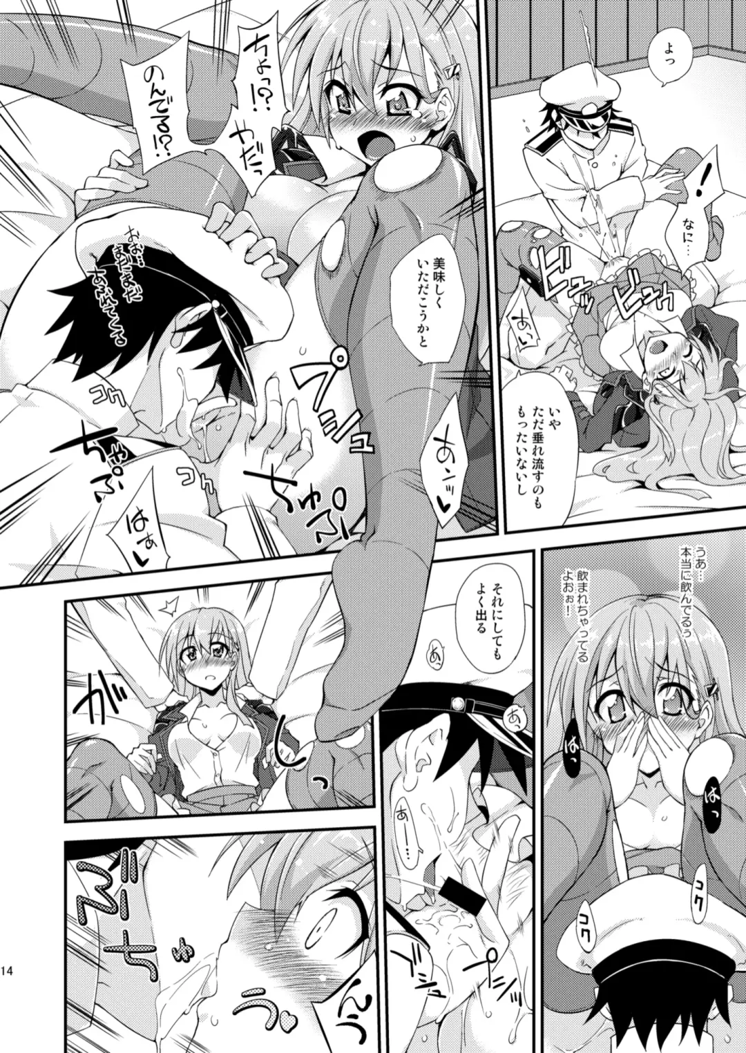 [Mikagami Sou] Suzuya to Dousuru? Nanishichau? Fhentai - Page 13