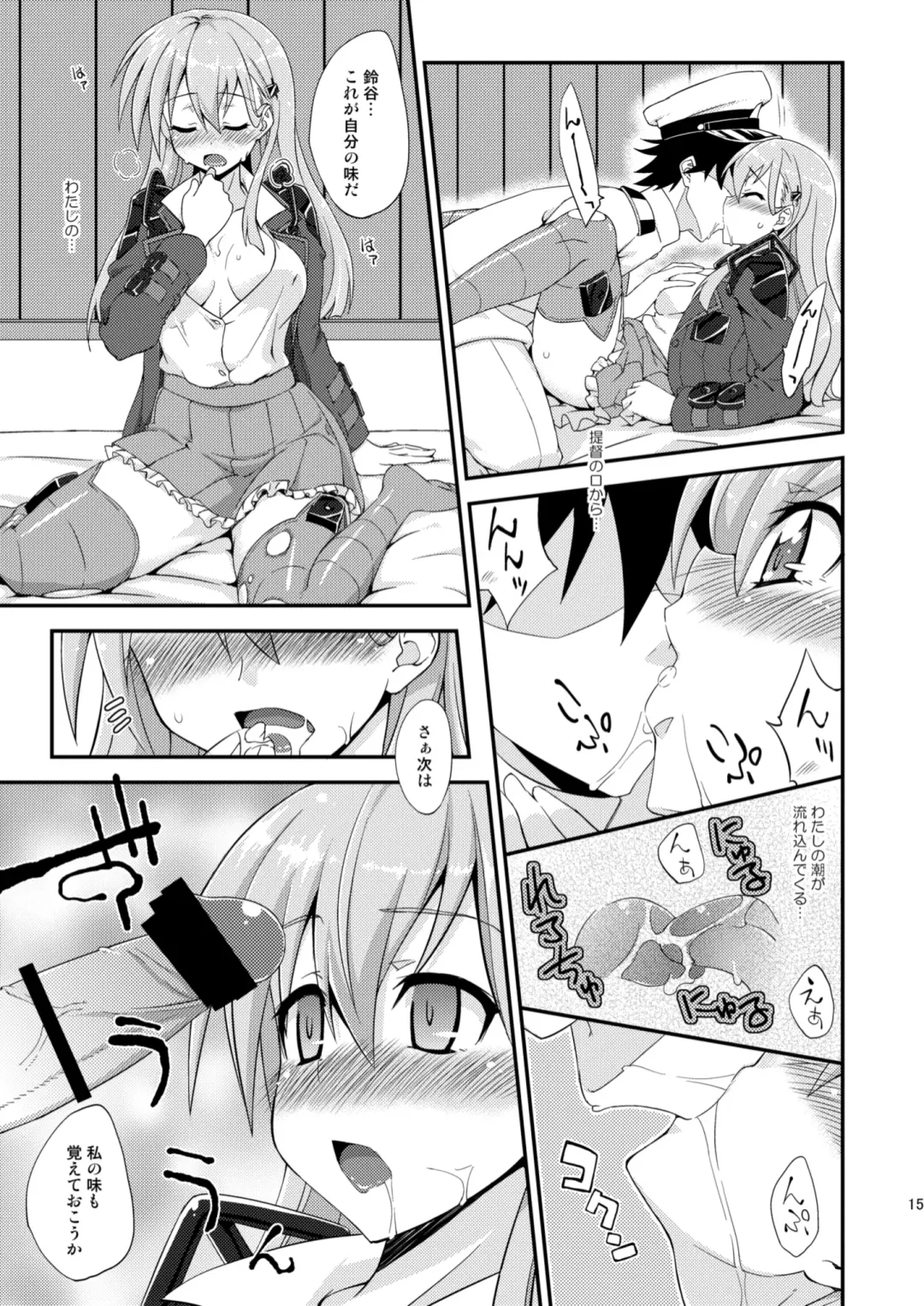 [Mikagami Sou] Suzuya to Dousuru? Nanishichau? Fhentai - Page 14