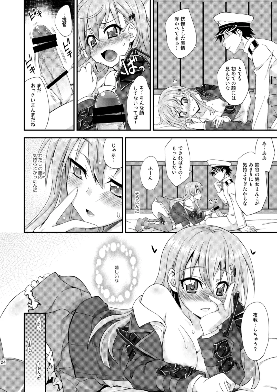[Mikagami Sou] Suzuya to Dousuru? Nanishichau? Fhentai - Page 23