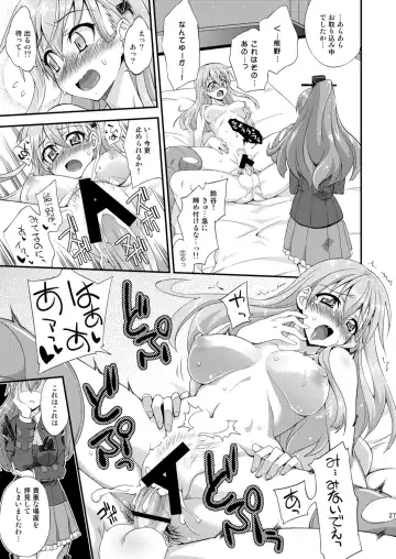 [Mikagami Sou] Suzuya to Dousuru? Nanishichau? Fhentai - Page 26
