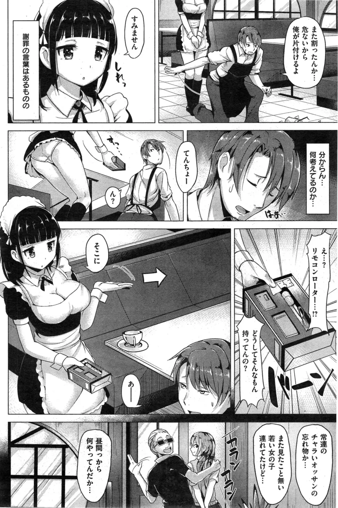 [Shiba Nanasei] ポーカー・フェイス☆あおい Fhentai - Page 2