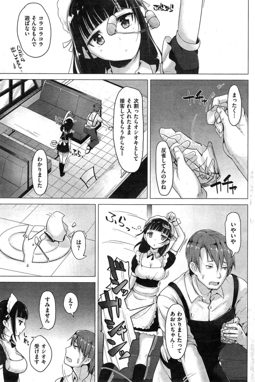 [Shiba Nanasei] ポーカー・フェイス☆あおい Fhentai - Page 3