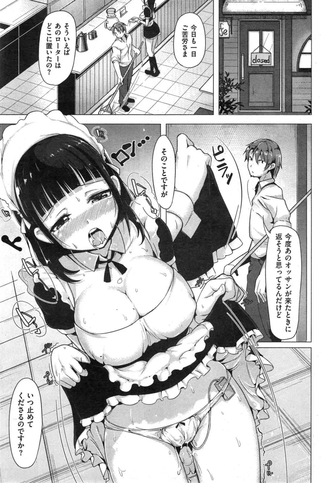 [Shiba Nanasei] ポーカー・フェイス☆あおい Fhentai - Page 5