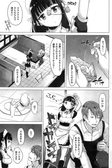 [Shiba Nanasei] ポーカー・フェイス☆あおい Fhentai - Page 3