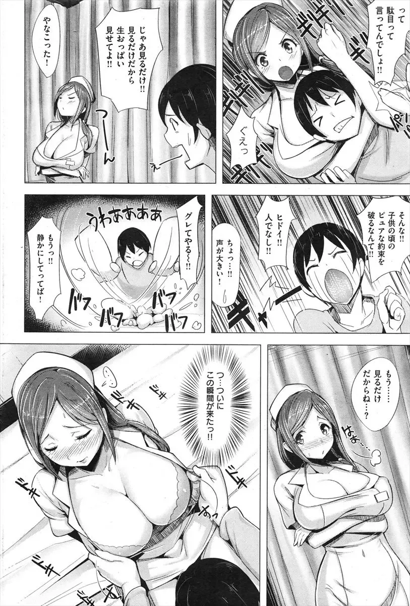 [Shiba Nanasei] 百恵の下半身カルテ Fhentai - Page 6