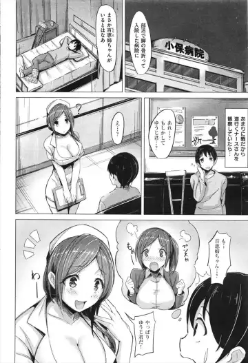 [Shiba Nanasei] 百恵の下半身カルテ Fhentai - Page 2