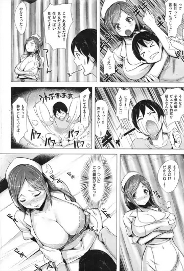 [Shiba Nanasei] 百恵の下半身カルテ Fhentai - Page 6