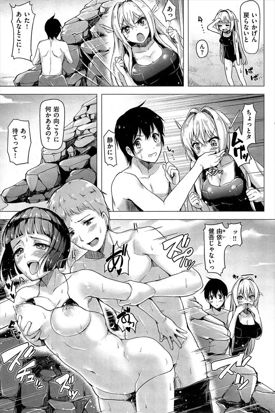 [Shiba Nanasei] 佳織のスク水大作戦！ Fhentai - Page 5