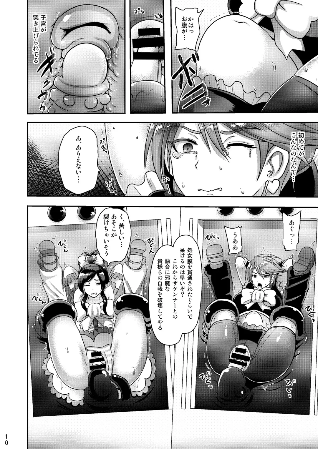 [Akuochisukii Sensei] Zakenna Setsuzoku Fhentai - Page 10