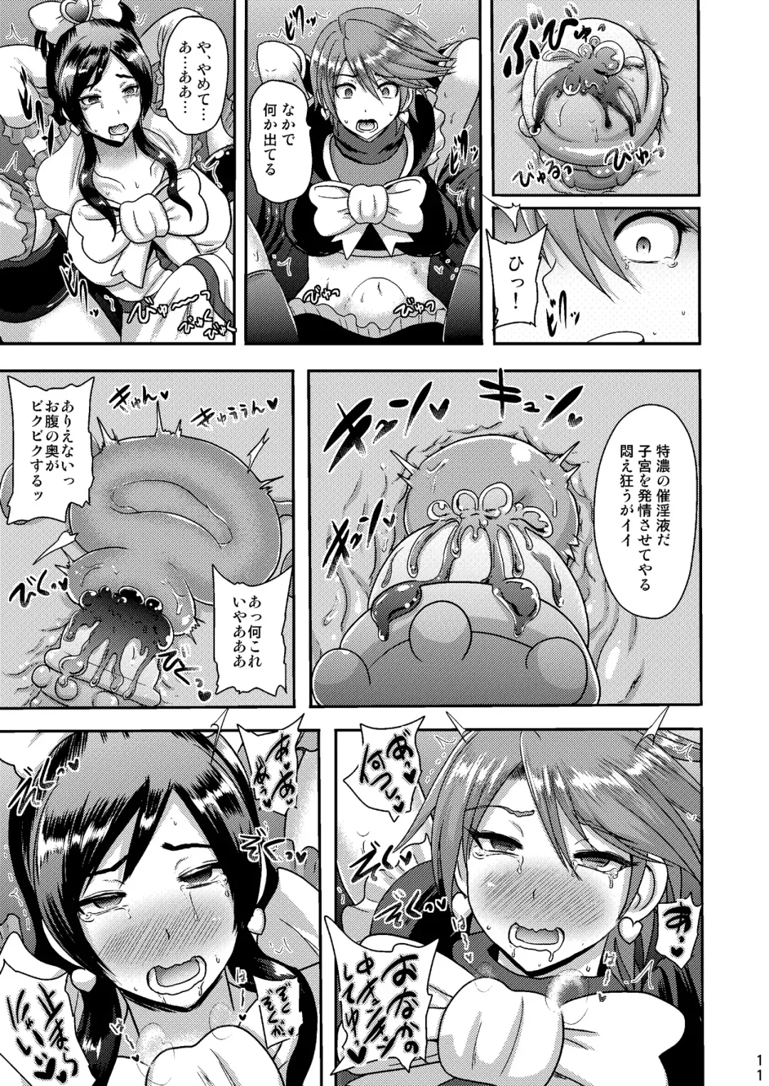 [Akuochisukii Sensei] Zakenna Setsuzoku Fhentai - Page 11