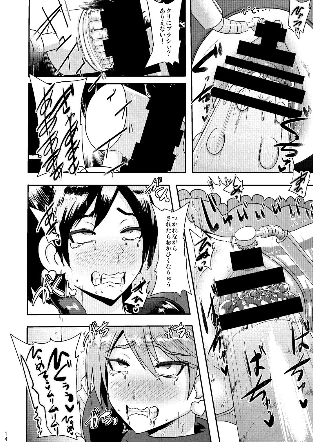 [Akuochisukii Sensei] Zakenna Setsuzoku Fhentai - Page 14