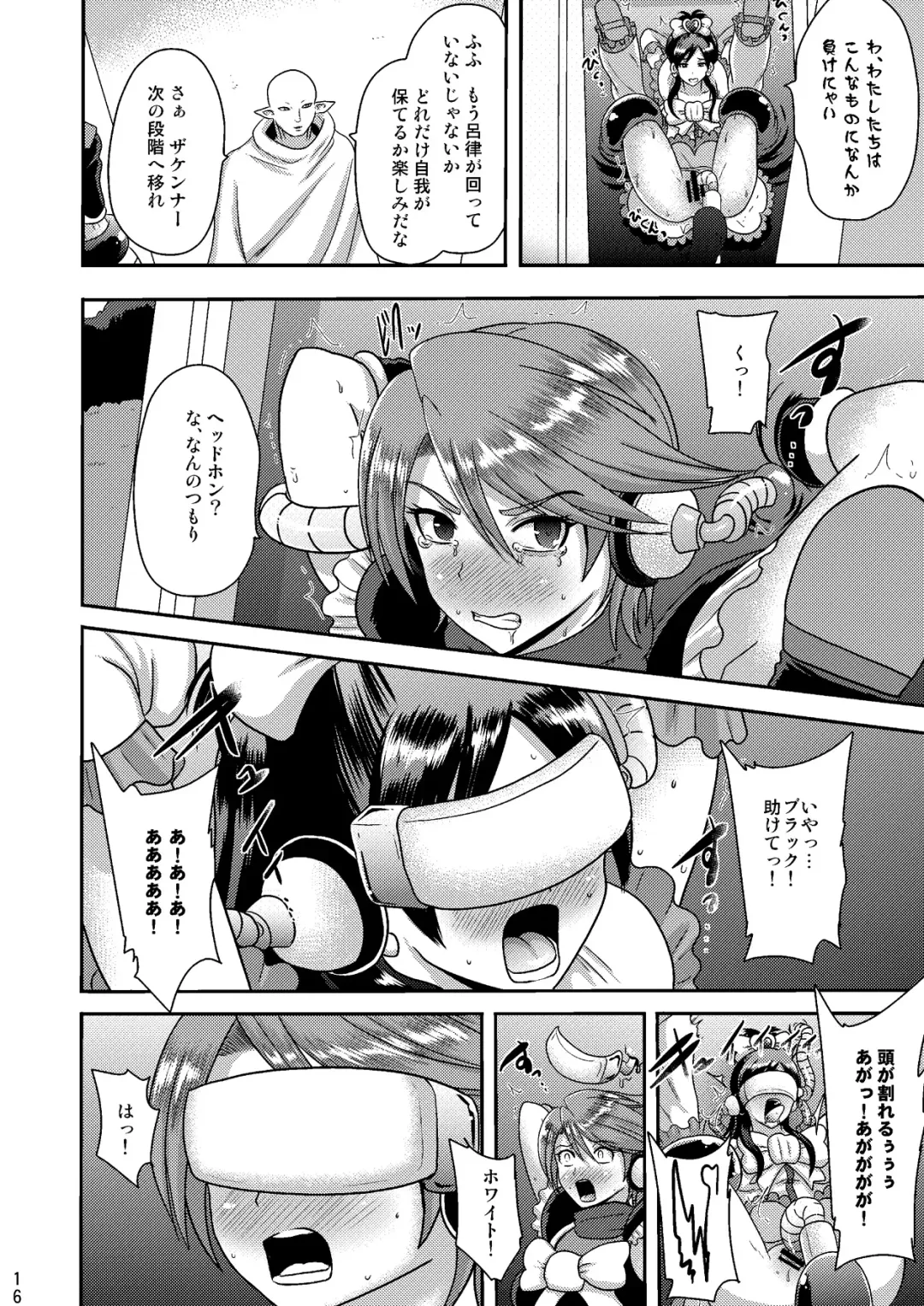 [Akuochisukii Sensei] Zakenna Setsuzoku Fhentai - Page 16
