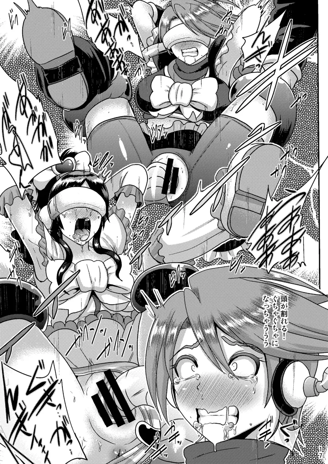 [Akuochisukii Sensei] Zakenna Setsuzoku Fhentai - Page 17