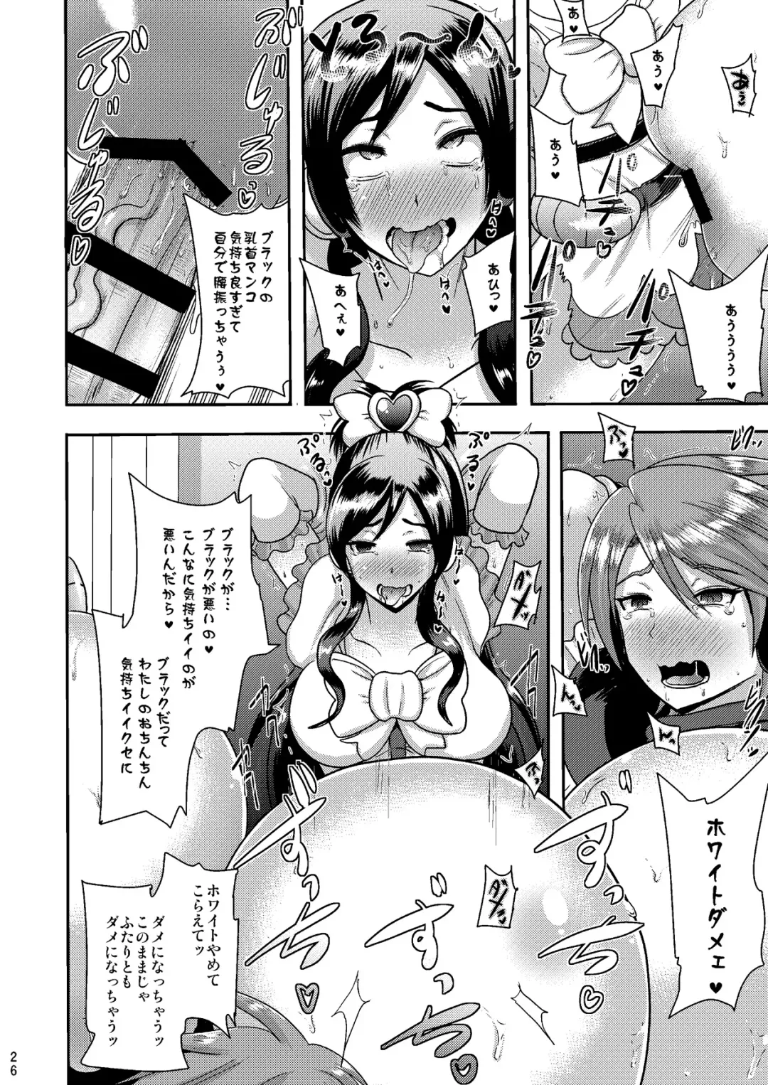 [Akuochisukii Sensei] Zakenna Setsuzoku Fhentai - Page 26