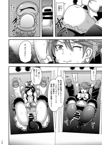 [Akuochisukii Sensei] Zakenna Setsuzoku Fhentai - Page 10