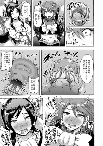 [Akuochisukii Sensei] Zakenna Setsuzoku Fhentai - Page 11