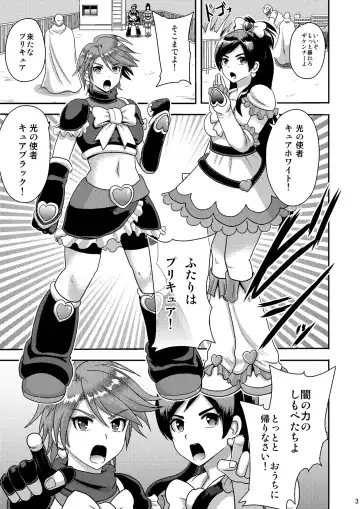 [Akuochisukii Sensei] Zakenna Setsuzoku Fhentai - Page 3