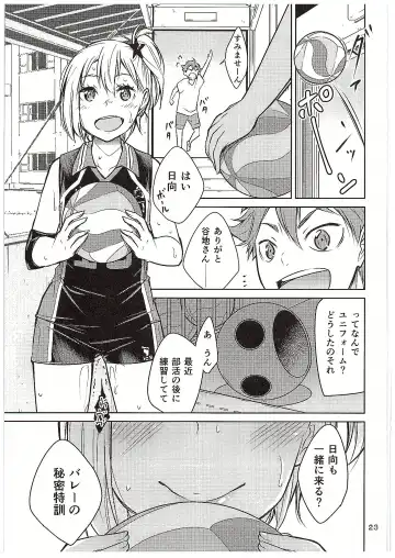 [Yukiri Takashi] Moeyo! Karasuno Volleyball Shinzenjiai Fhentai.net - Page 22