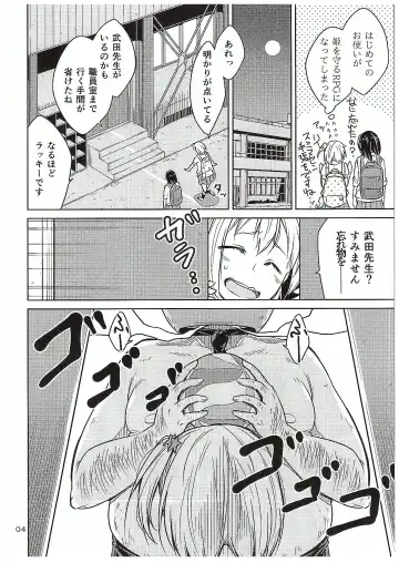 [Yukiri Takashi] Moeyo! Karasuno Volleyball Shinzenjiai Fhentai.net - Page 3