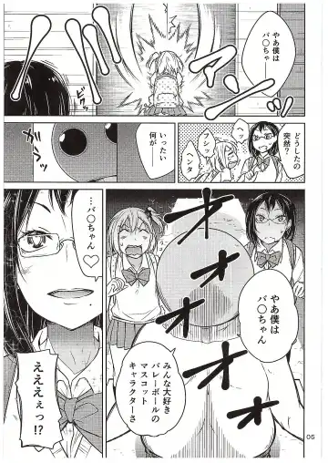 [Yukiri Takashi] Moeyo! Karasuno Volleyball Shinzenjiai Fhentai.net - Page 4