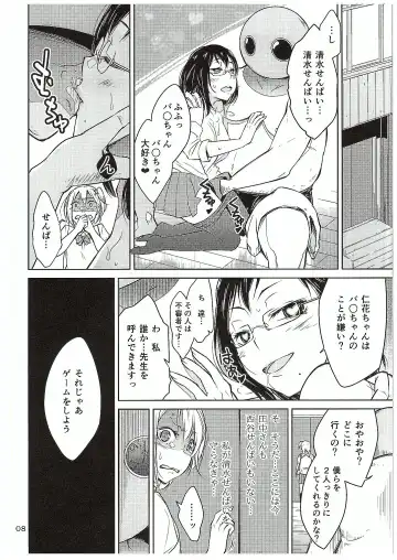 [Yukiri Takashi] Moeyo! Karasuno Volleyball Shinzenjiai Fhentai.net - Page 7