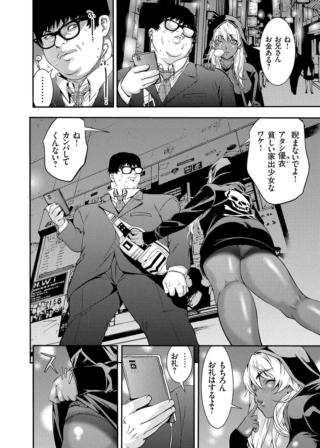 COMIC Grape Vol. 27 Fhentai - Page 123