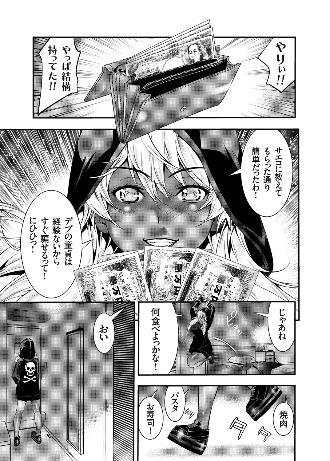 COMIC Grape Vol. 27 Fhentai - Page 126