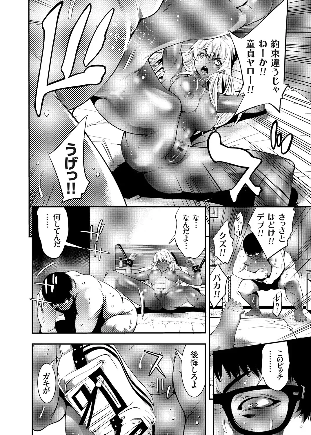 COMIC Grape Vol. 27 Fhentai - Page 133