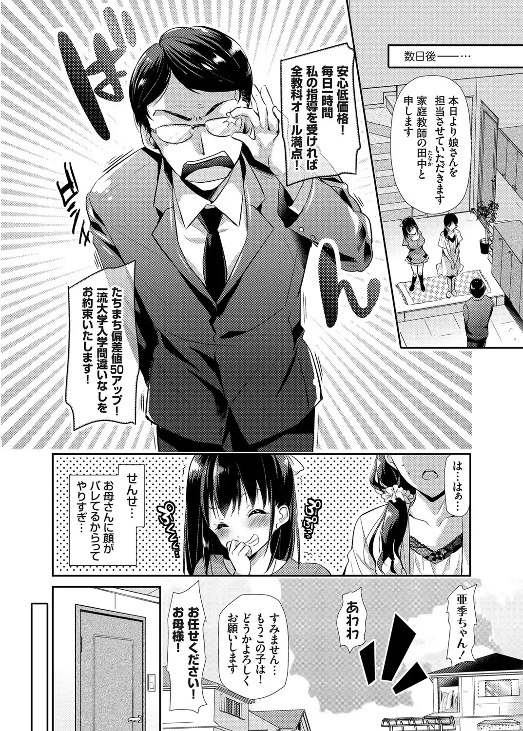 COMIC Grape Vol. 27 Fhentai - Page 143