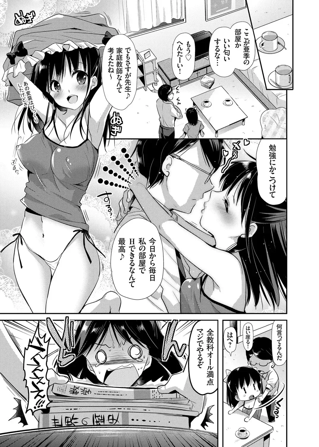 COMIC Grape Vol. 27 Fhentai - Page 144