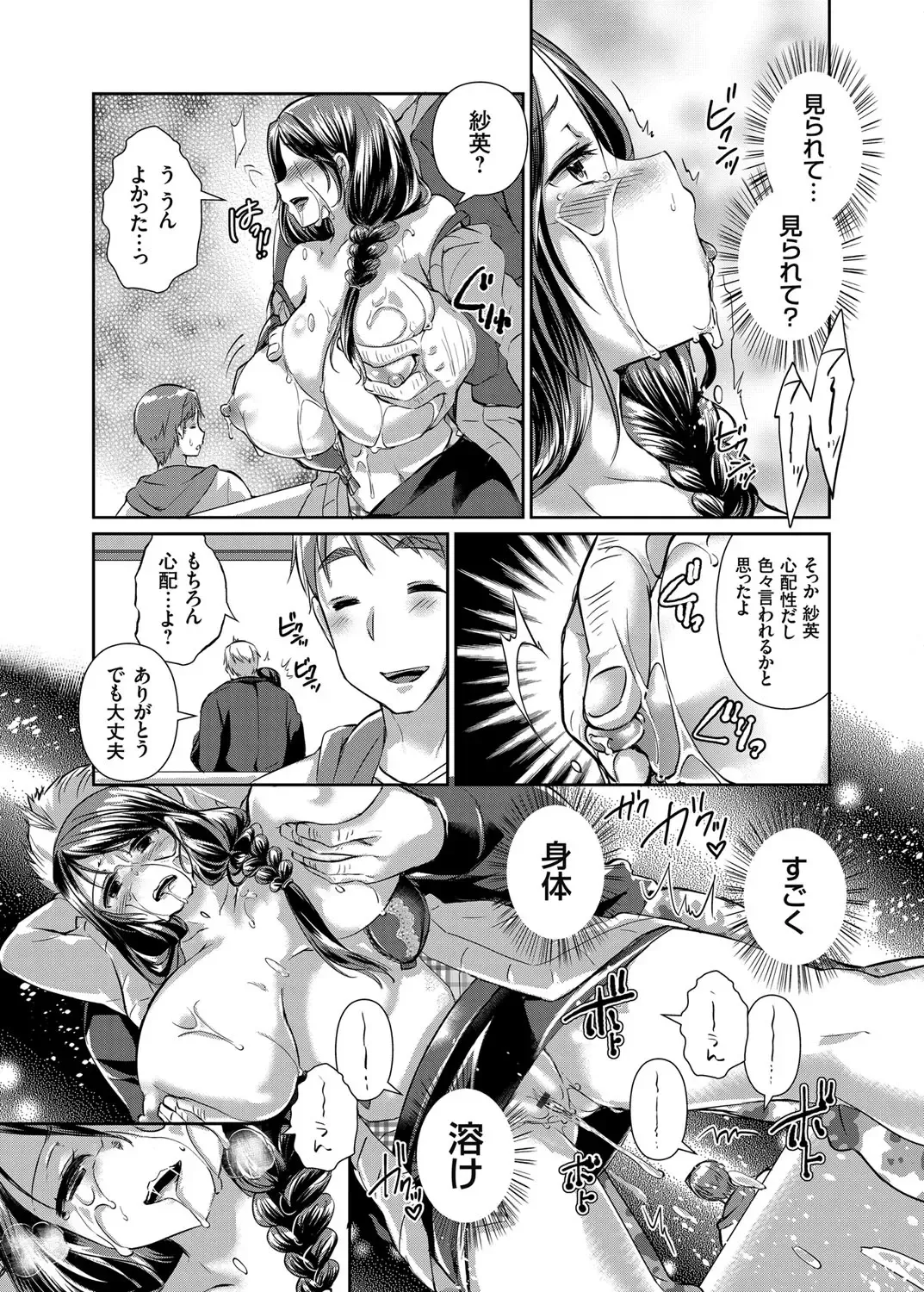 COMIC Grape Vol. 27 Fhentai - Page 34