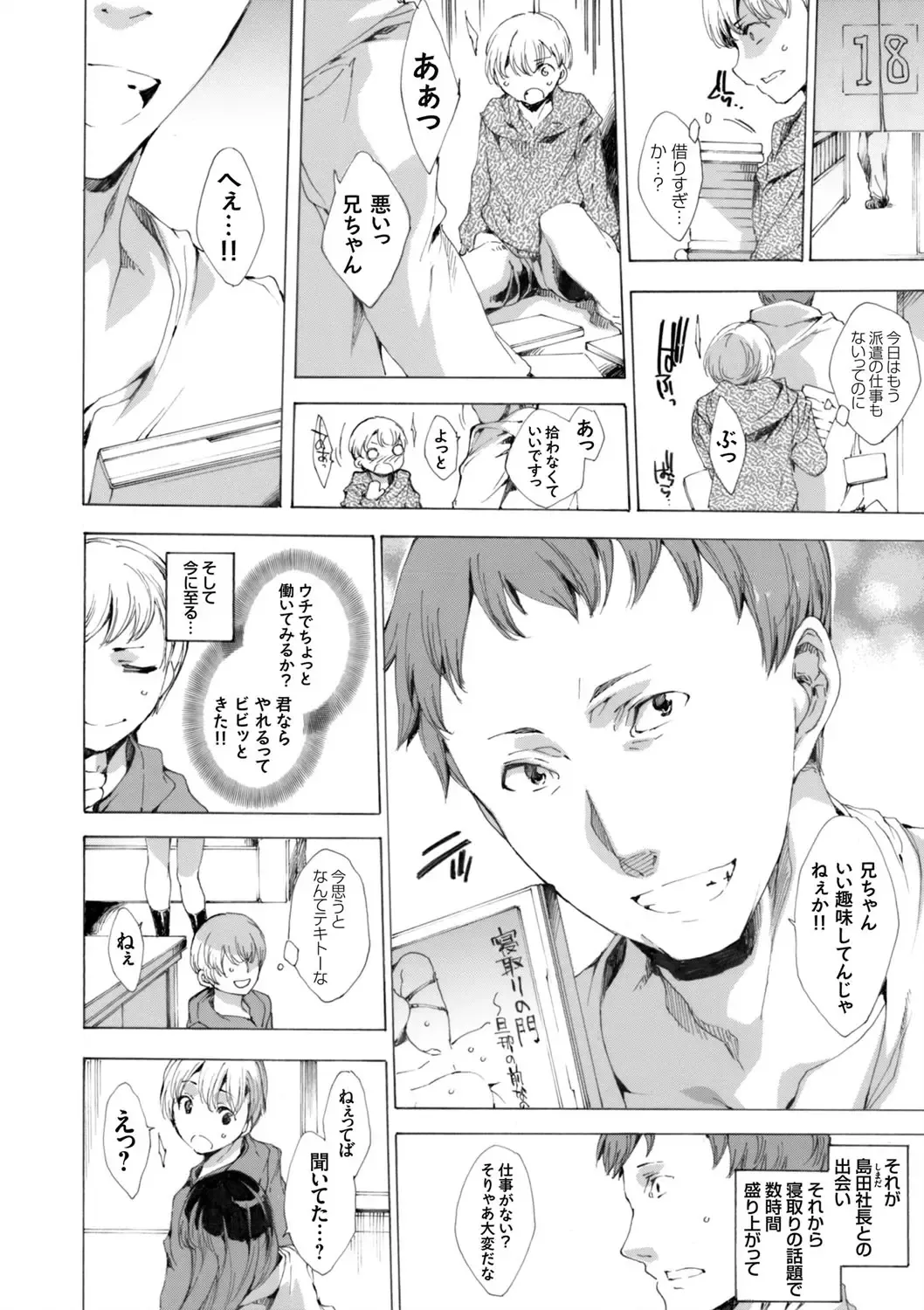 COMIC Grape Vol. 27 Fhentai - Page 49