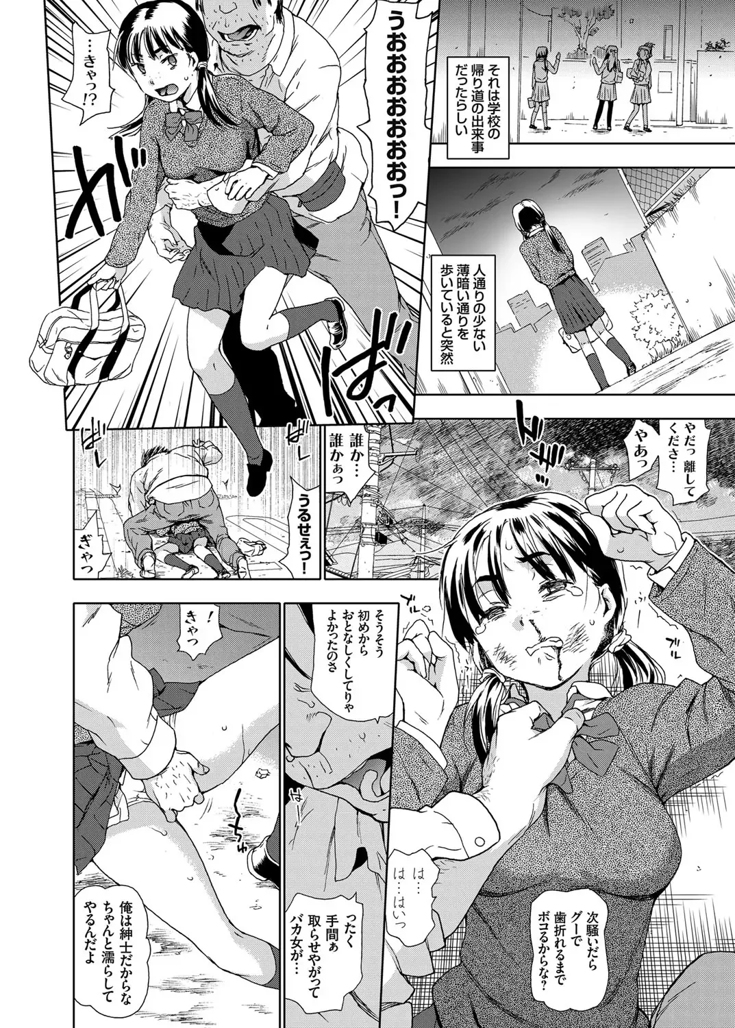 COMIC Grape Vol. 27 Fhentai - Page 5