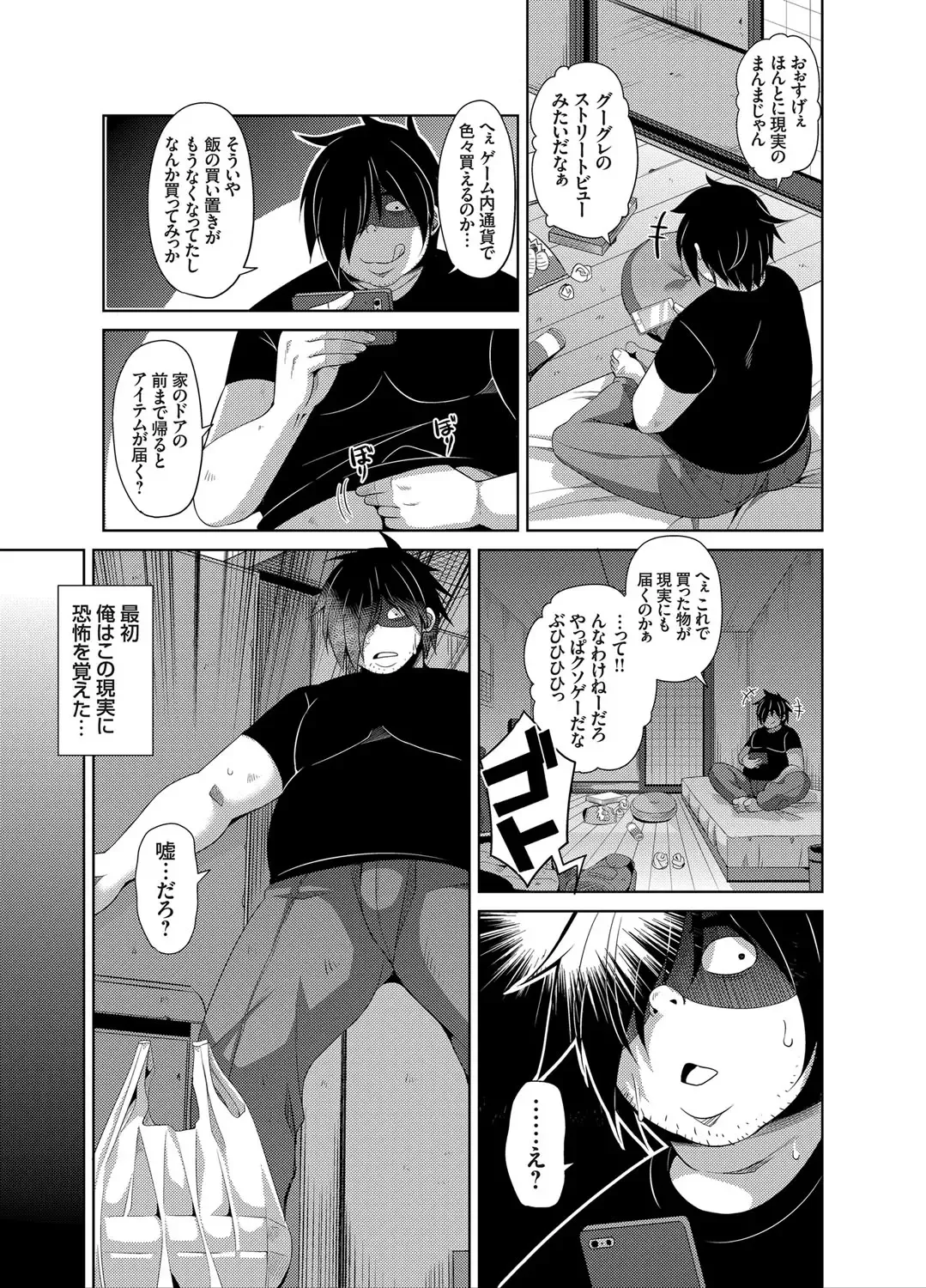 COMIC Grape Vol. 27 Fhentai - Page 88