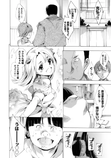 COMIC Grape Vol. 27 Fhentai - Page 45