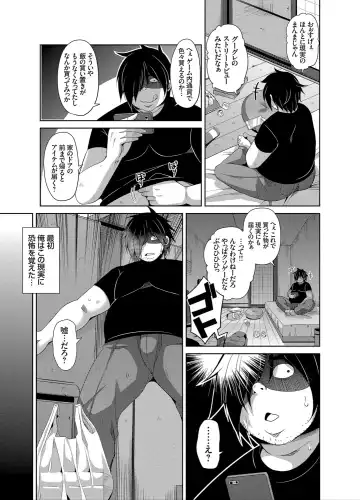 COMIC Grape Vol. 27 Fhentai - Page 88