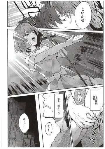 [Bowcan] Kaede Akaku Somaru made, Fhentai.net - Page 3